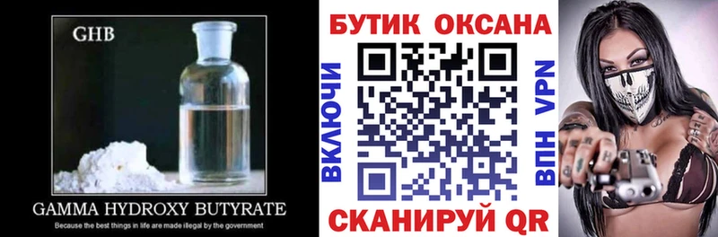 Купить где  Зеленокумск  Бутират BDO 33% 