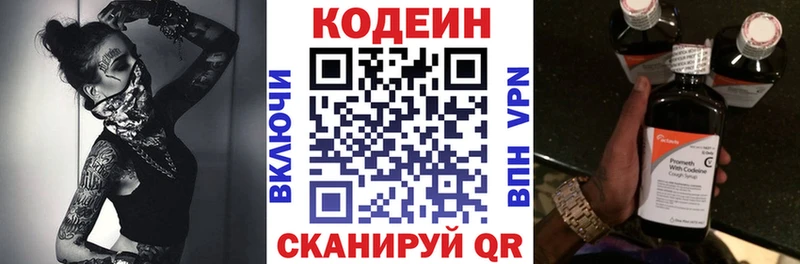 Кодеин Purple Drank  Купить  Зеленокумск 