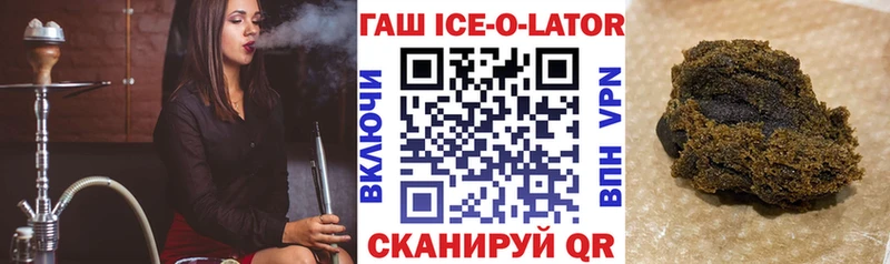 Гашиш Изолятор  Купить  Зеленокумск 