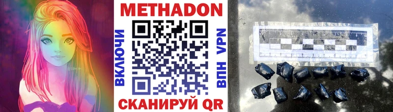 Метадон VHQ  Купить закладки  Зеленокумск 